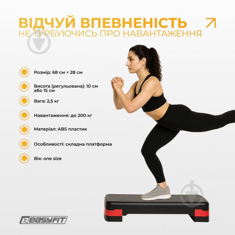 Степ-платформа EasyFit 2-ступенчастая черный с красным - фото 5