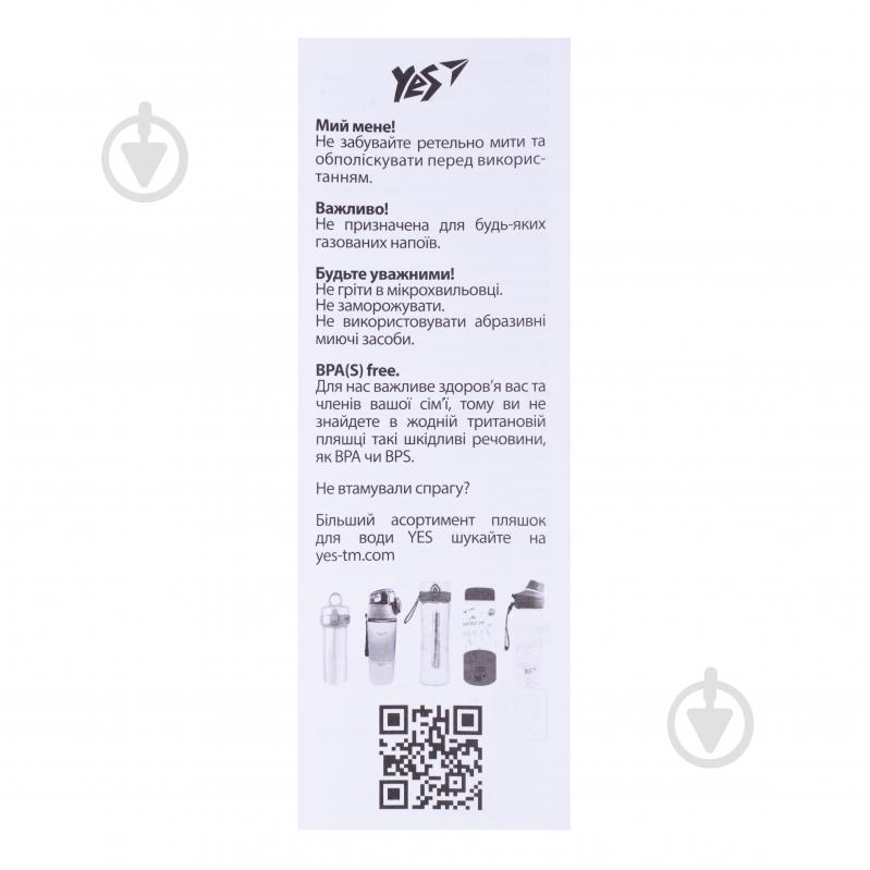 Бутылка для воды YES Strong Girls 430 мл - фото 6
