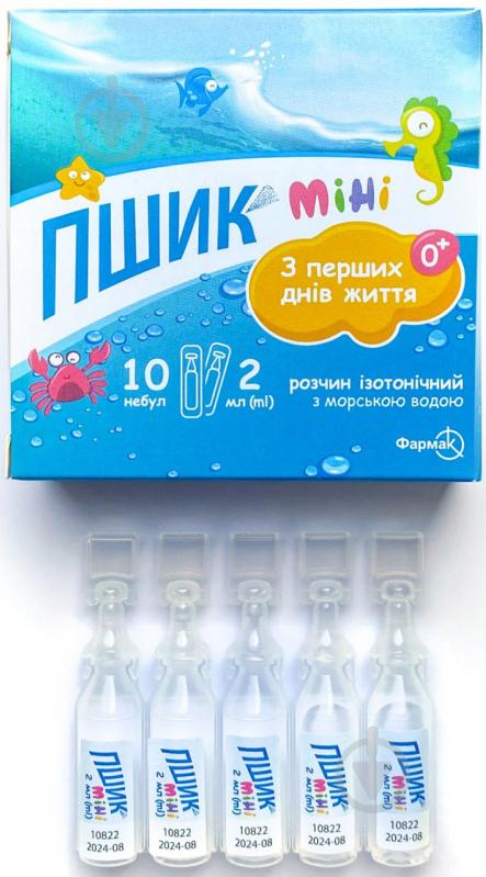 Пшик міні ізотонічний з морською водою по 2 мл №10 у небулах розчин - фото 2