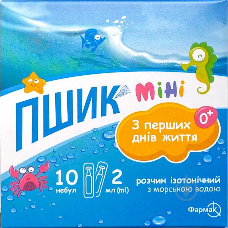 Пшик міні ізотонічний з морською водою по 2 мл №10 у небулах розчин - фото 1