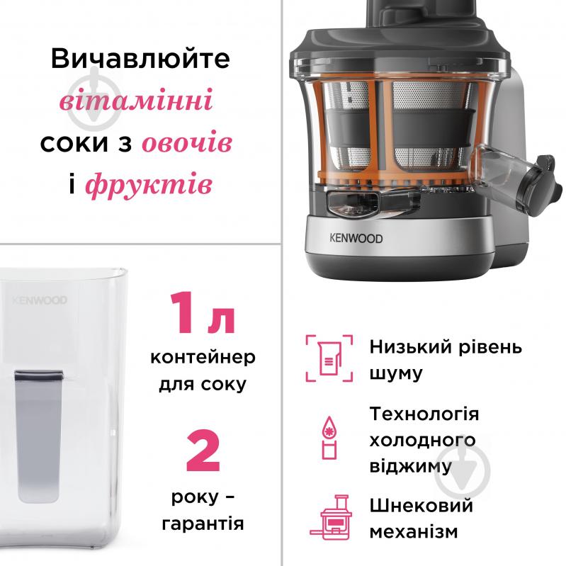 Насадка-соковыжималка к комбайну Kenwood KAX720PL - фото 4