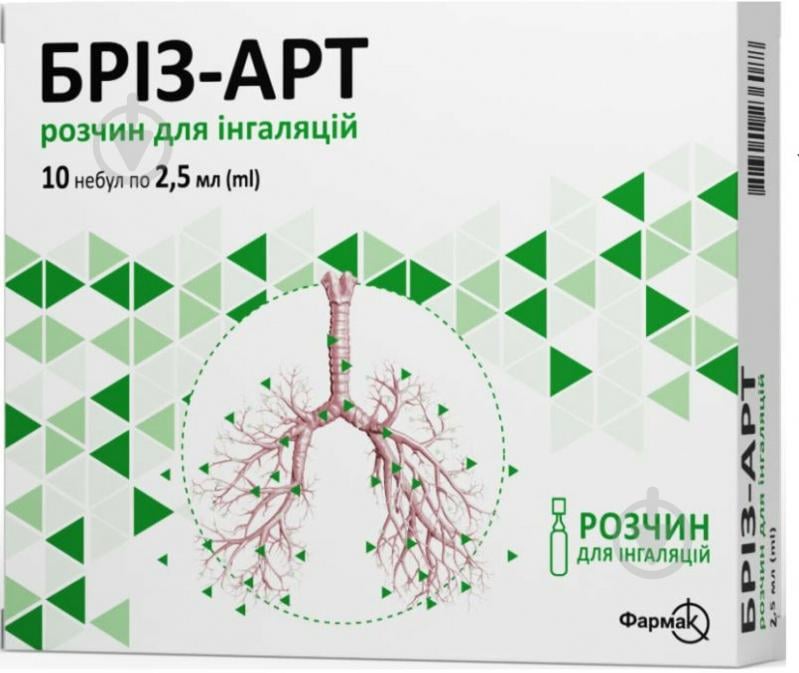 Бріз-арт для інгаляцій по 2,5 мл № 10 у небулах розчин - фото 1