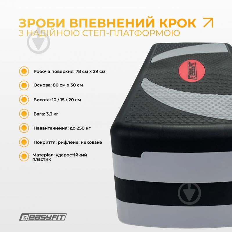 Степ-платформа EasyFit Step-B 3-ступенчастая черный-серый - фото 3