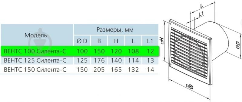 Вентилятор Вентс 100 Сілента-СТ Л - фото 2