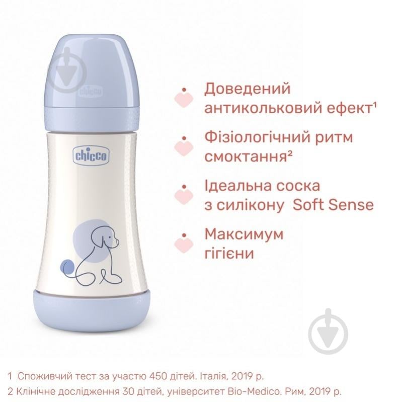 Бутылочка анатомическая PERFECT 5 Puppy 240 мл 2 м+ - фото 4