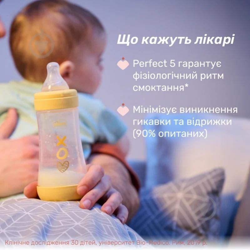 Бутылочка анатомическая PERFECT 5 Kitten 300 мл 4 м+ - фото 8