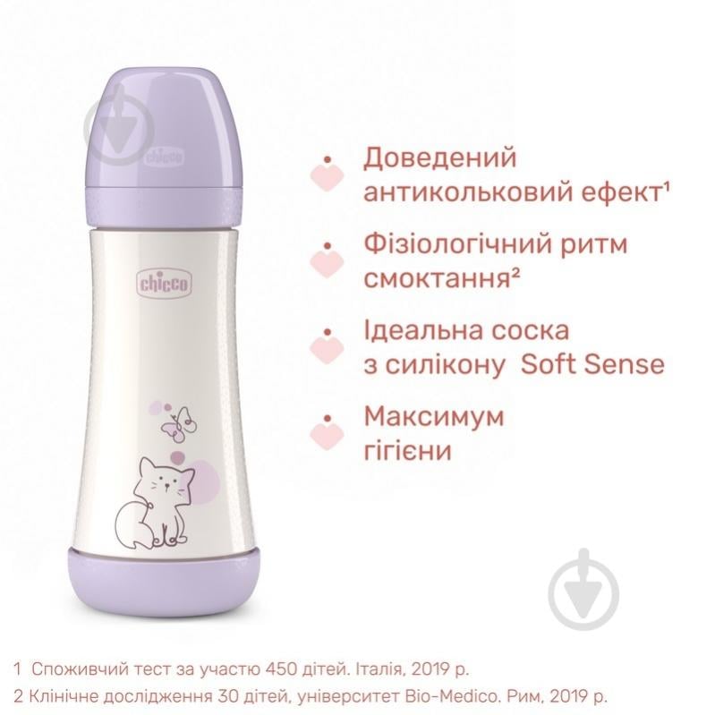 Бутылочка анатомическая PERFECT 5 Kitten 300 мл 4 м+ - фото 4