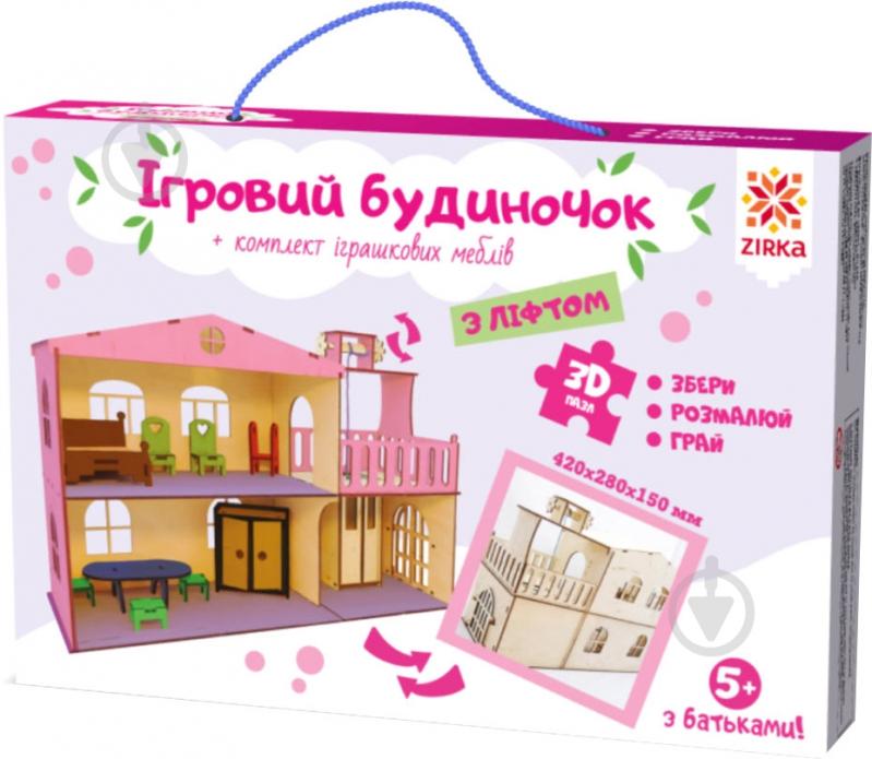 Іграшка Зірка Будиночок з ліфтом - фото 1