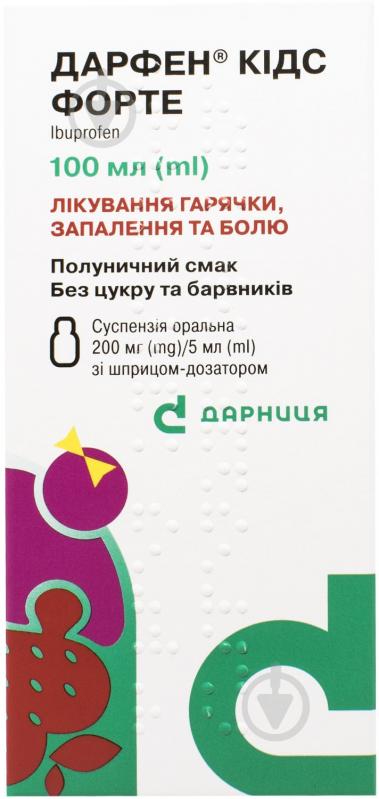 Дарфен кидс форте 200 мг/5 мл по 100 мл во флаконе раствор - фото 5
