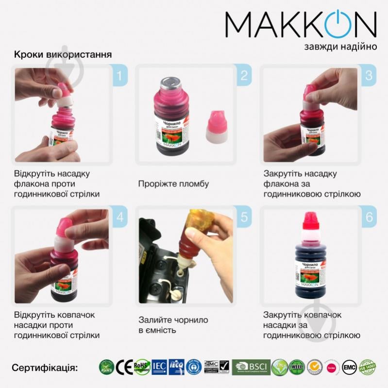 Комплект чорнил MAKKON для Epson EcoTank L-4160/L-6160/L-6190 (1х127 мл, 3х70 мл) Makkon кольоровий - фото 3