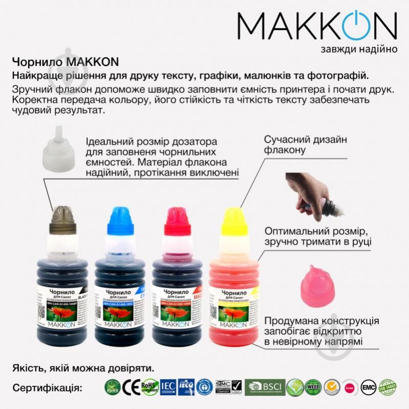 Комплект чернил MAKKON для Epson EcoTank L-4160/L-6160/L-6190 (1х127 мл, 3х70 мл) Makkon цветной - фото 2