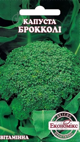 Насіння Економікс капуста броколі 0,5 г (4820164128343) - фото 1