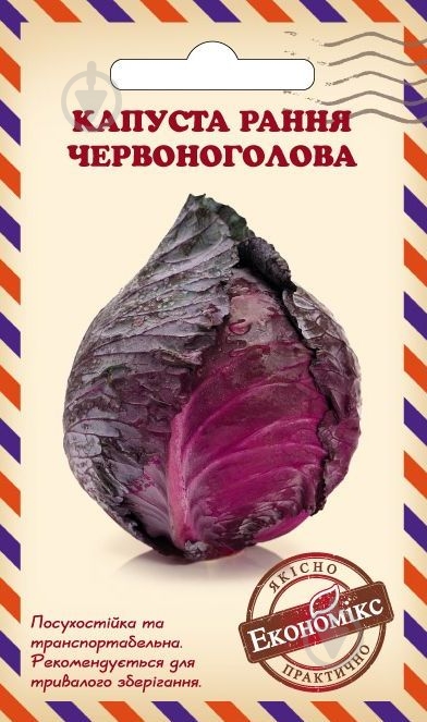 Насіння Економікс капуста червоноголова 0,5 г (4820164128374) - фото 1
