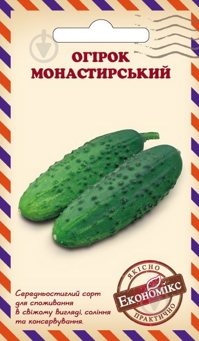 Семена огурец Монастырский 0,5 г Экономикс - фото 1