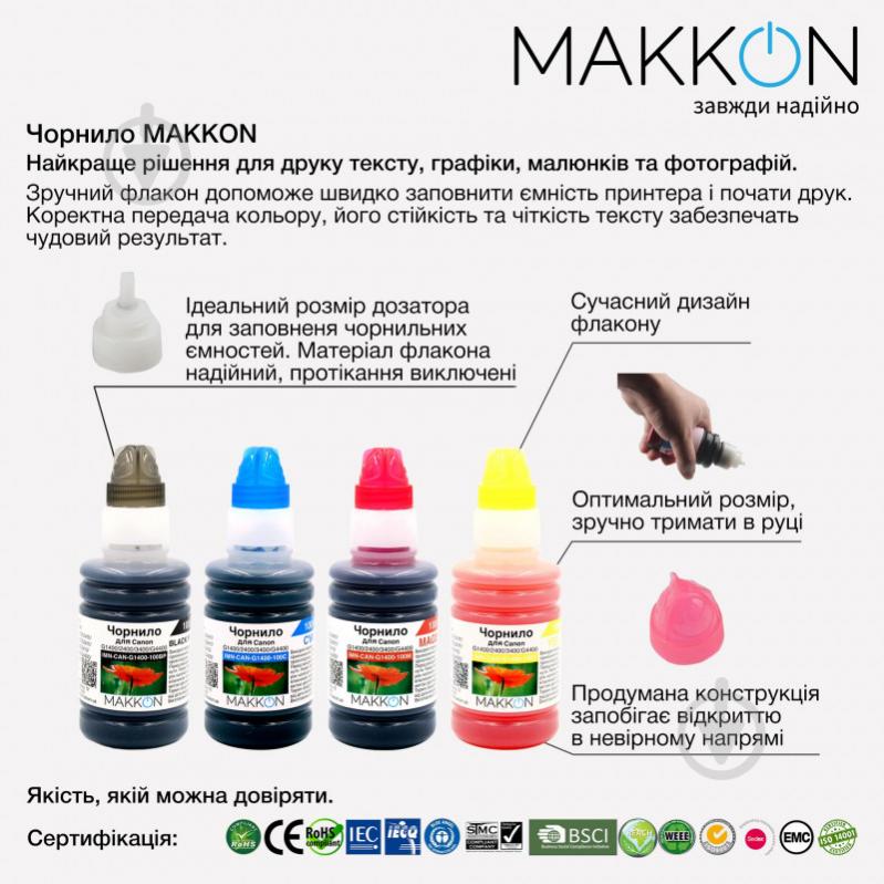 Чернила MAKKON для Epson EcoTank L4160/L6160/L6190 (C13T03V24A) (101) 70 мл cyan - фото 2