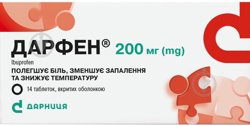 Дарфен покрытые оболочкой 2 блистера по 7 шт таблетки 200 мг - фото 1