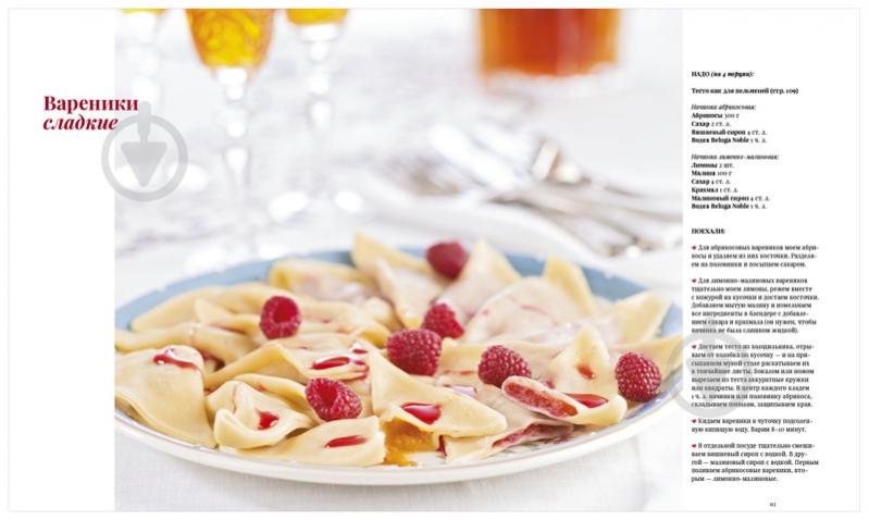 Книга Алена Долецкая «Воскресные обеды» 978-5-389-08985-3 - фото 5