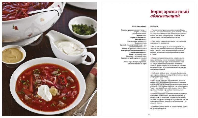 Книга Алена Долецкая «Воскресные обеды» 978-5-389-08985-3 - фото 6