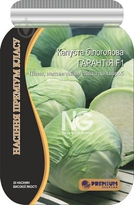Насіння Яскрава капуста білоголова Парел F1 20 шт. (4823069904272) - фото 1
