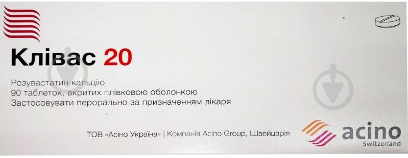 Клівас 20 90 шт таблетки 20 мг - фото 1 Клівас 20 90 шт таблетки 20 мг - фото 1