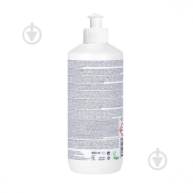 Засіб для ручного миття посуду з екстрактом алое 0,45 л - фото 2