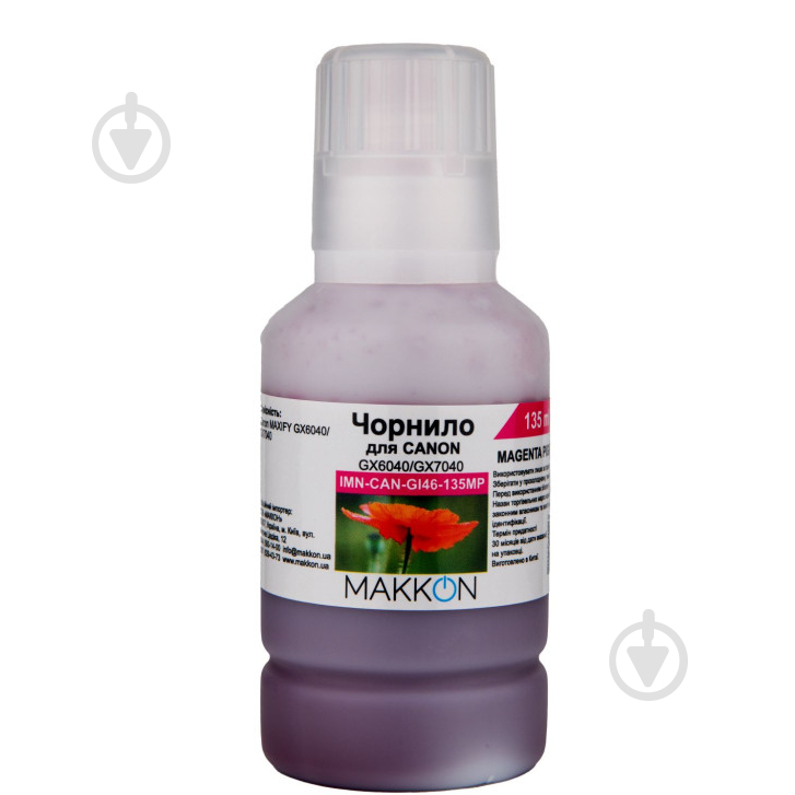 Чернила MAKKON Canon MAXIFY GX6040/GX7040 (4428C001AA) (GI-46) 135 мл magenta - фото 1