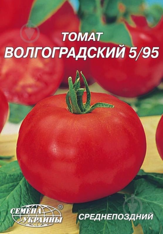 Насіння томат Волгоградський 5/95 3 г Насіння України - фото 1