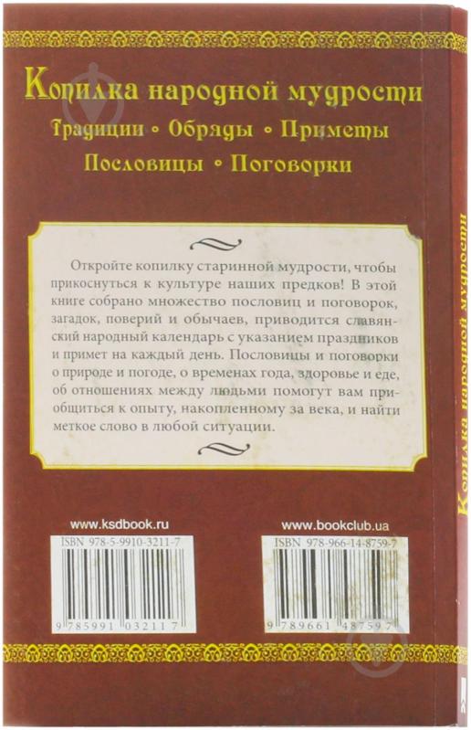 Про обычаи и верования на Руси, связанные с едой; поговорки, пословицы, идиомы