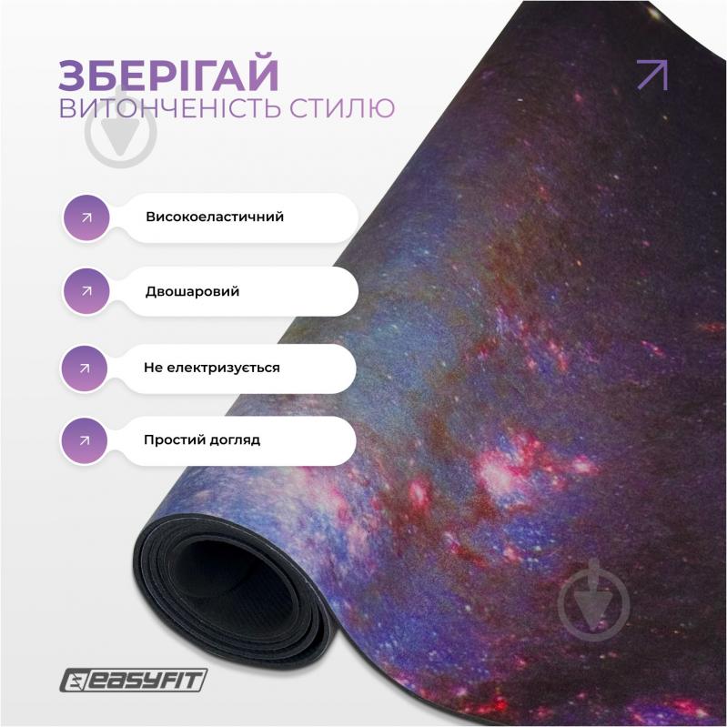 Коврик для йоги EasyFit Light VioletMoon Длина: 183 см Ширина: 61 см Толщина: 3 мм фиолетовый - фото 7