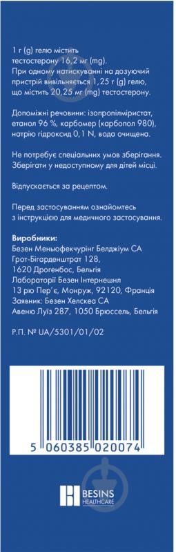 Андрожель д/зовн. заст. 16.2 мг/1 г по 88 г у флаконі гель - фото 2