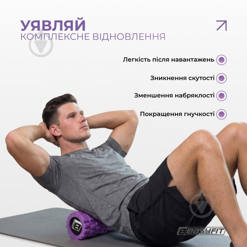 Валик массажный EasyFit Solid Grid Roller Mini 30 см фиолетовый - фото 2