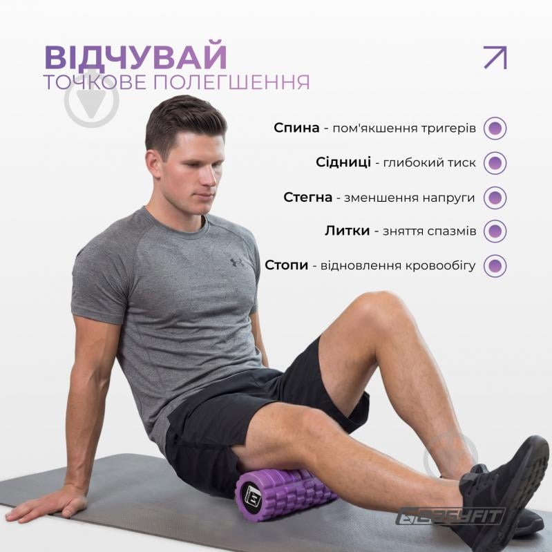 Валик массажный EasyFit Solid Grid Roller Mini 30 см фиолетовый - фото 5