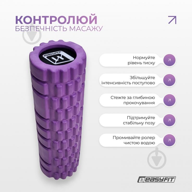 Валик массажный EasyFit Solid Grid Roller Mini 30 см фиолетовый - фото 6