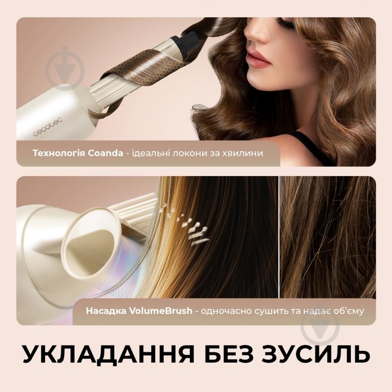 Стайлер CECOTEC DryGlam Waves Champagne 4in1 - фото 5