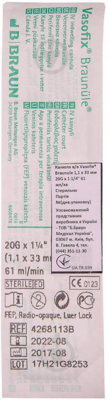 Канюля внутривенная Vasofix Braunule 20G x 1 1/4 - 61 мл / мин (1.1 x 33 мм) розовая 1 шт./уп. - фото 2