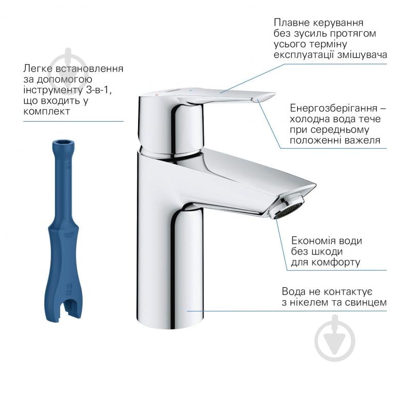 Змішувач для умивальника Grohe QuickFix Start S-Size 23551002 з донним клапаном - фото 5 Змішувач для умивальника Grohe QuickFix Start S-Size 23551002 з донним клапаном - фото 5