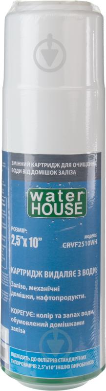 Картридж Water House для видалення заліза - фото 1