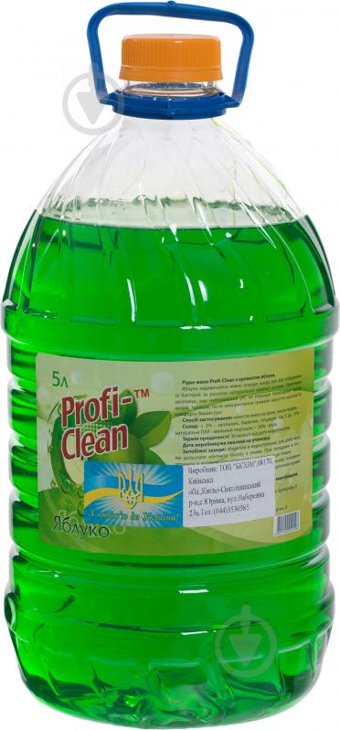 Мыло жидкое Profi-Clean Яблоко 5000 мл - фото 1