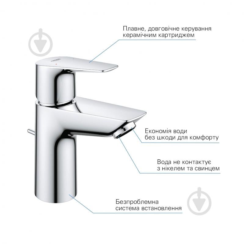 Змішувач для умивальника Grohe QuickFix StartEdge S-Size 24196001 - фото 6 Змішувач для умивальника Grohe QuickFix StartEdge S-Size 24196001 - фото 6