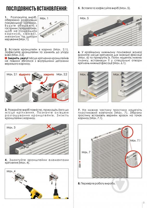 Жалюзи Rollotex алюминиевые горизонтальные с фиксацией 71х160 см Светло-салатовые глянцевые - фото 8 Жалюзи Rollotex алюминиевые горизонтальные с фиксацией 71х160 см Светло-салатовые глянцевые - фото 8