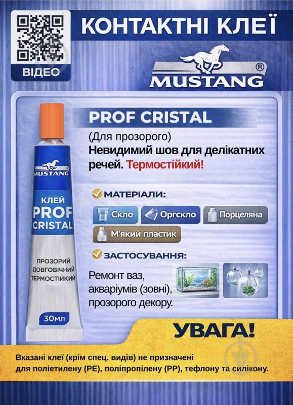 Клей контактный Mustang Prof Crystal для стекла 30 мл - фото 3
