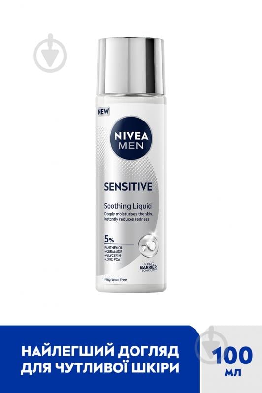 Есенція NIVEA MEN Sensitive для чутливої шкіри 100 мл - фото 2