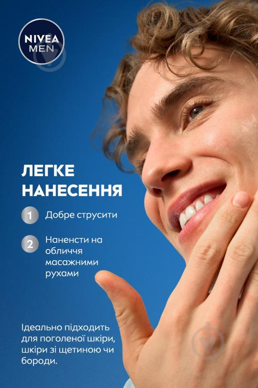 Есенція NIVEA MEN Sensitive для чутливої шкіри 100 мл - фото 8