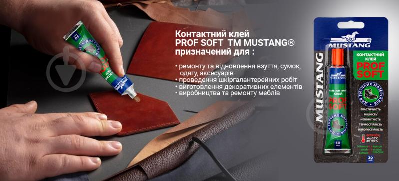 Клей контактный Mustang Prof Soft для обуви 30 мл - фото 4