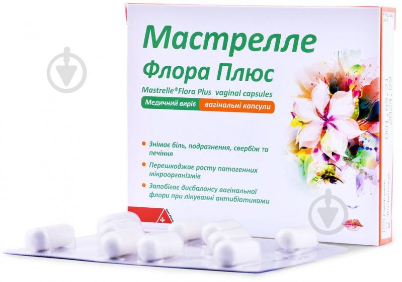 Мастрелле Флора Плюс вагинальные № 10 капсулы - фото 1 Мастрелле Флора Плюс вагинальные № 10 капсулы - фото 1