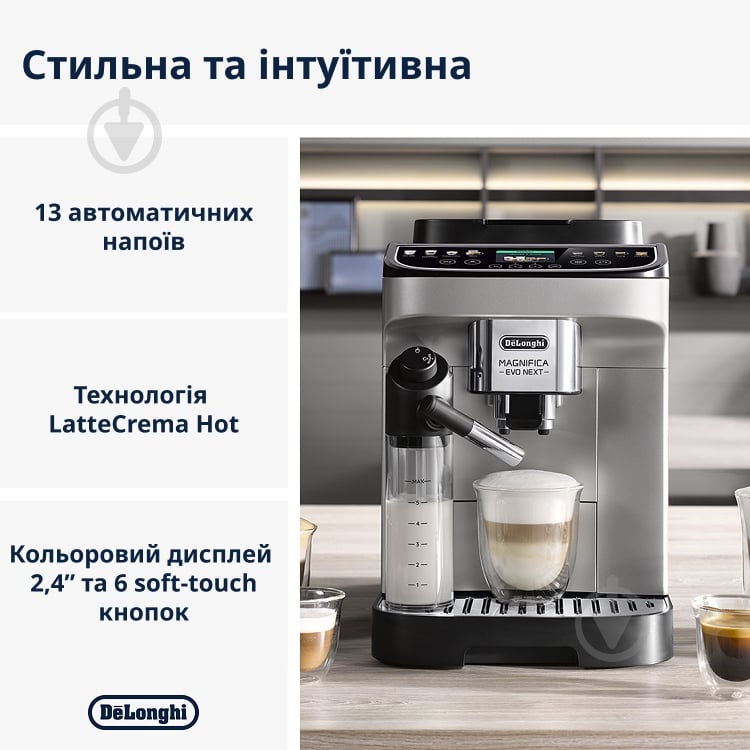 Кавомашина Delonghi ECAM310.80.SB Magnifica Evo Next - фото 2