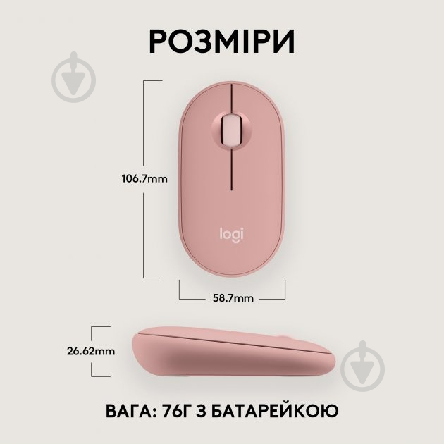 Миша Logitech Pebble Mouse 2 M350s tonal rose (L910-007014) - фото 8