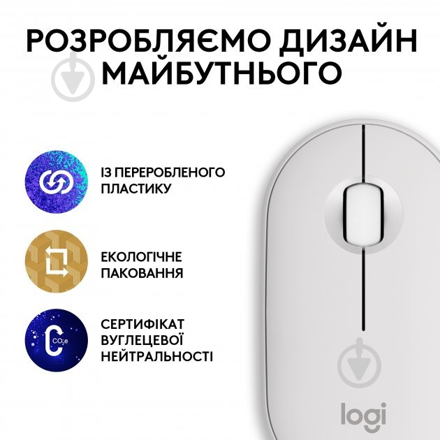 Мышь Logitech Pebble Mouse 2 M350s tonal white (L910-007013) - фото 9