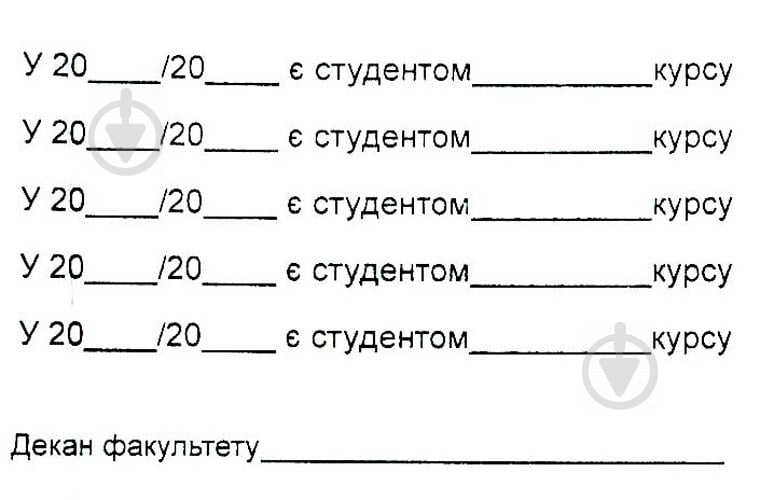 Студенческий билет 44150 Romus - фото 3