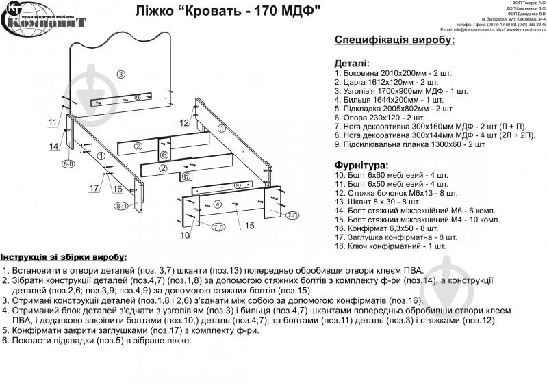УЦЕНКА! Кровать Компанит 170 160X200 СМ ВЕНГЕ (УЦ №95) - фото 3